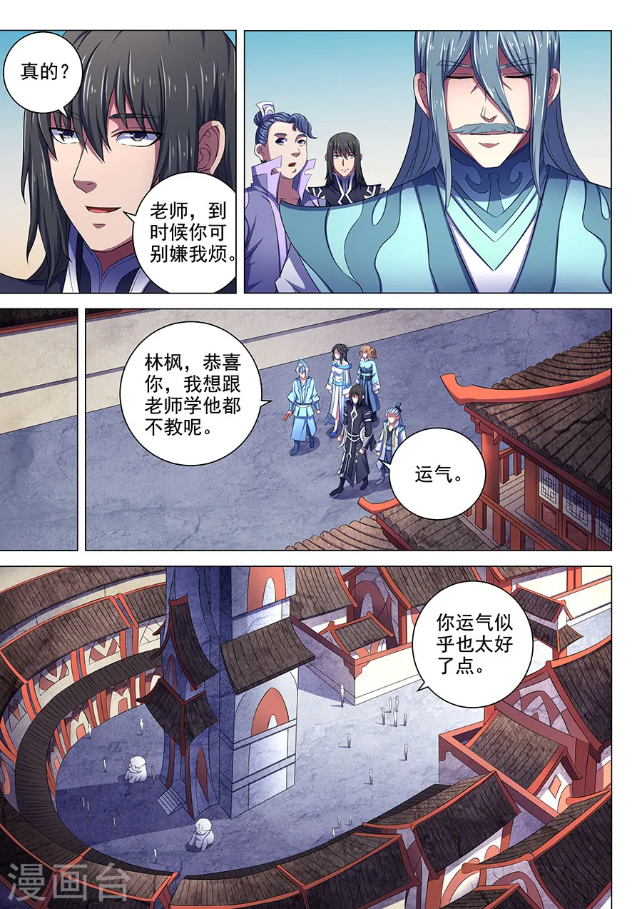 第66话3 琴音幻境3