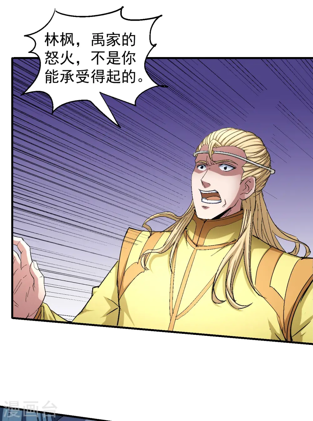 第144话2 杀禹天行12