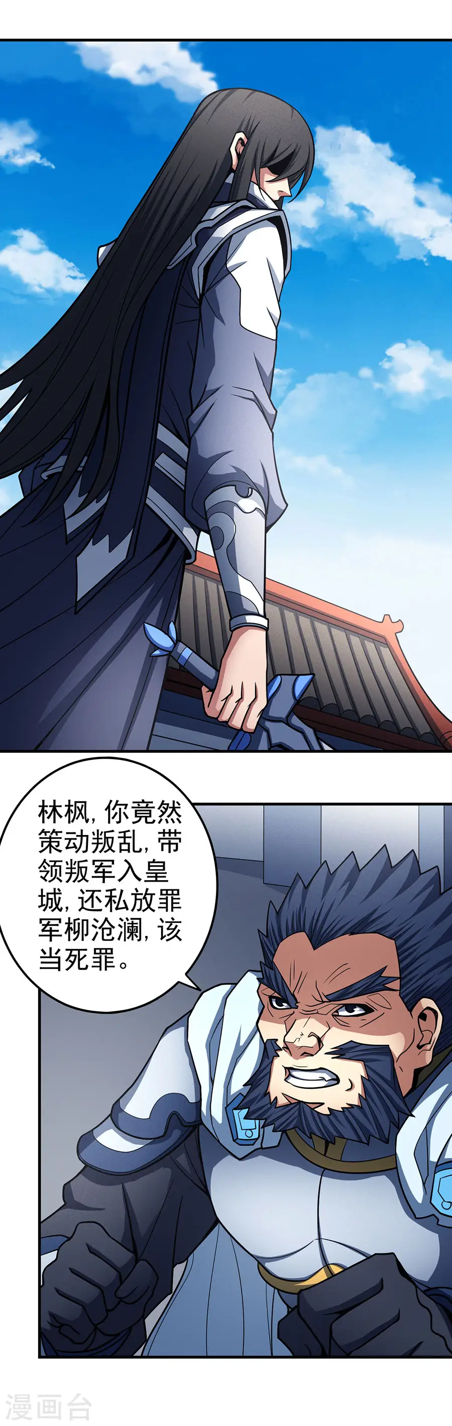 第110话1 铁血情10