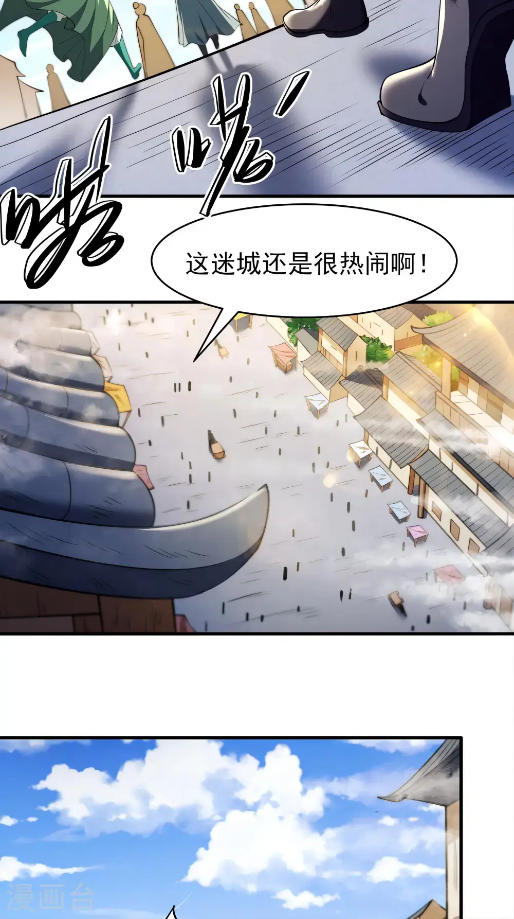 第244话1 霸道女人（1）26