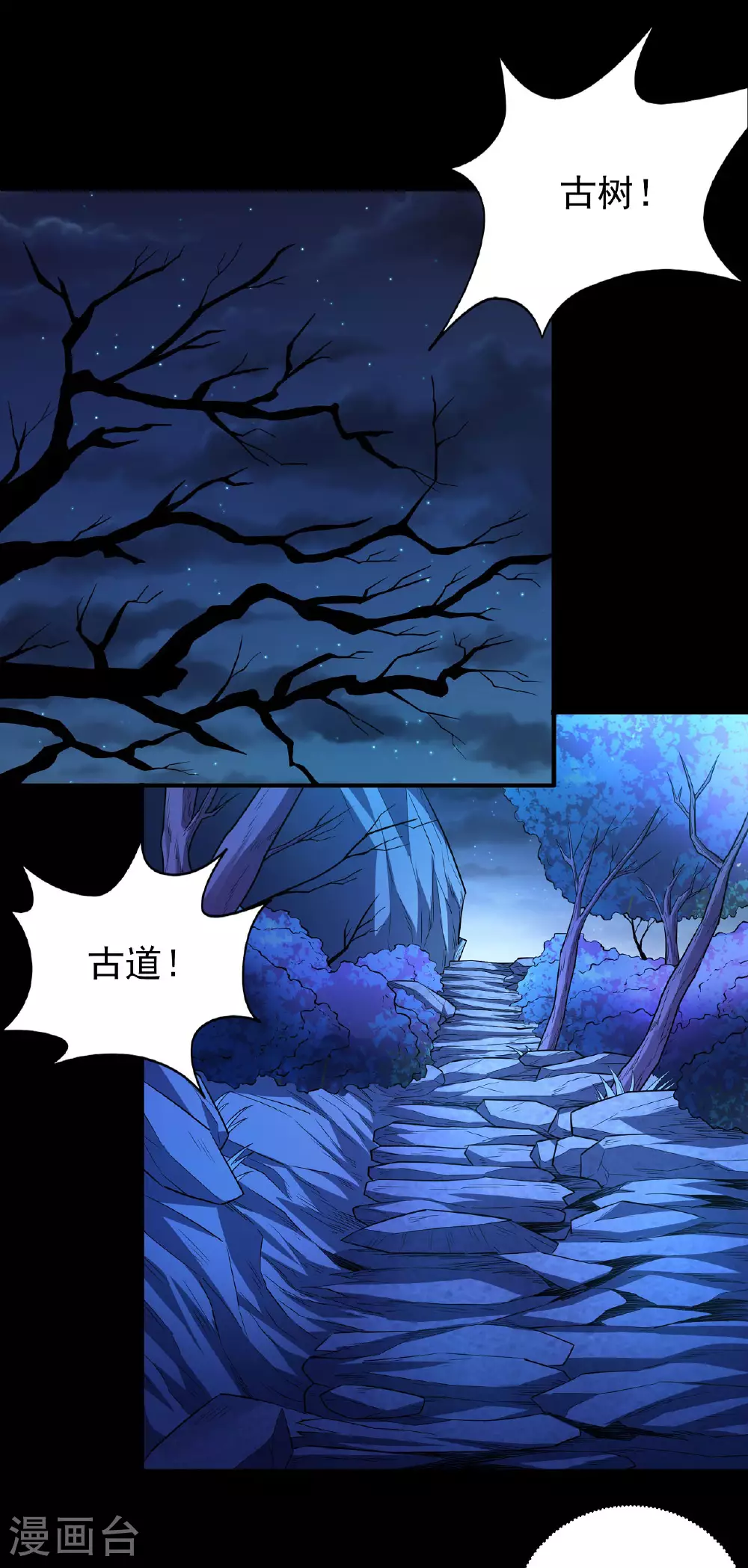 第213话1 奇遇12