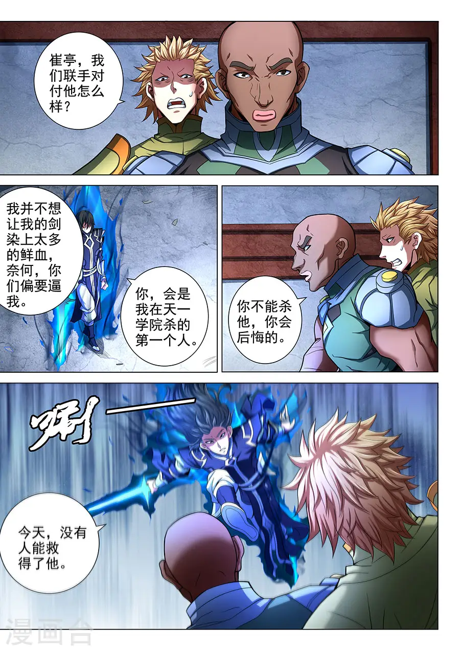 第73话2 黑魔1