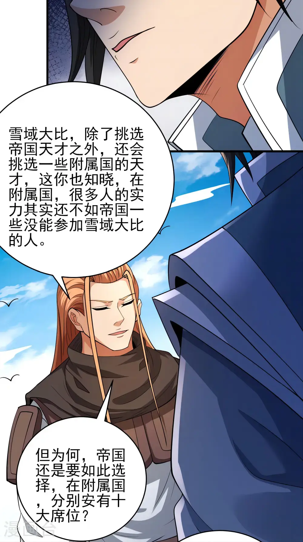 第243话3 齐聚（3）4