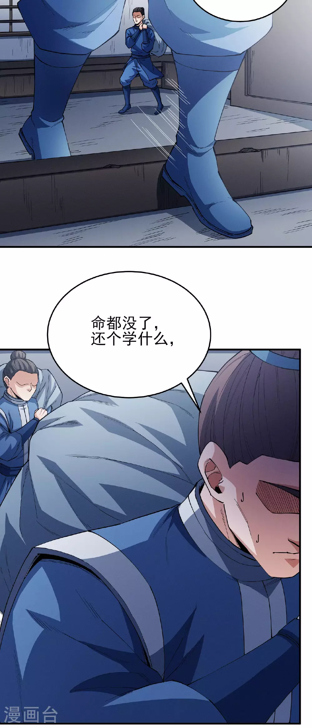 第207话3 入皇城13
