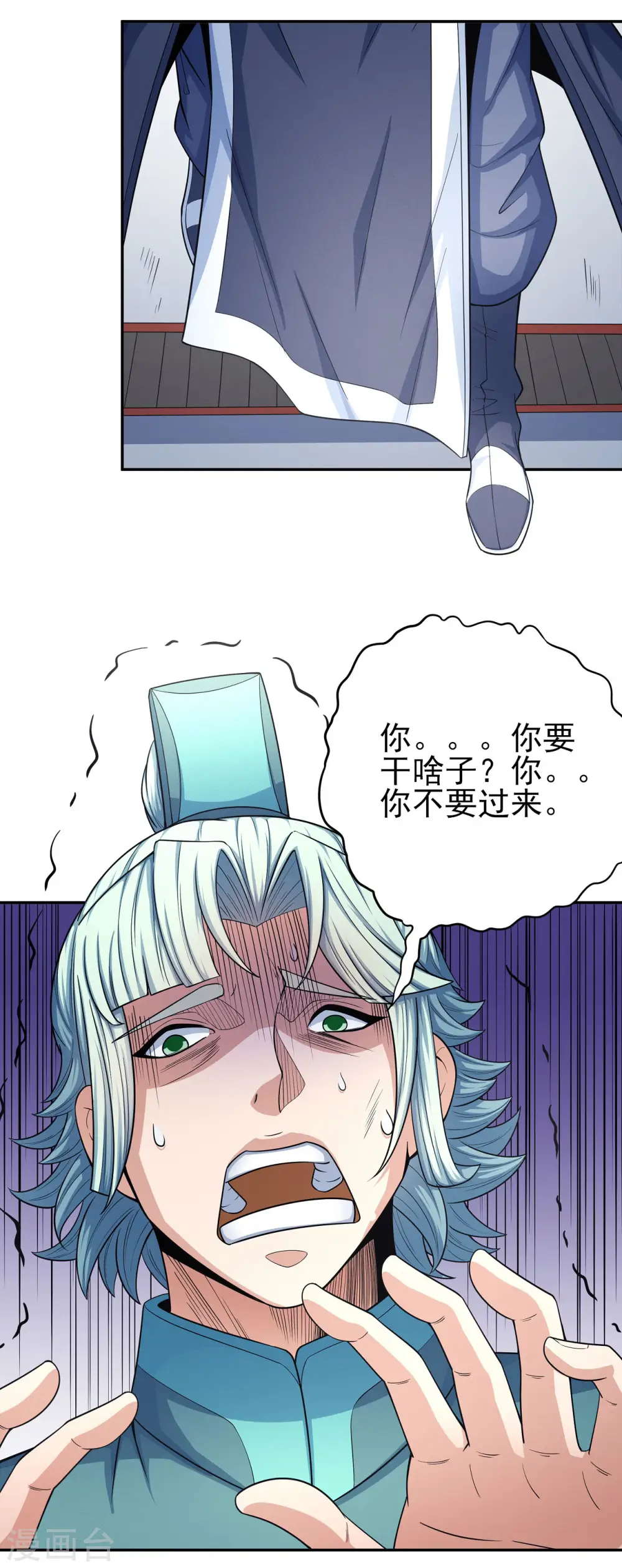 第150话1 刻画16