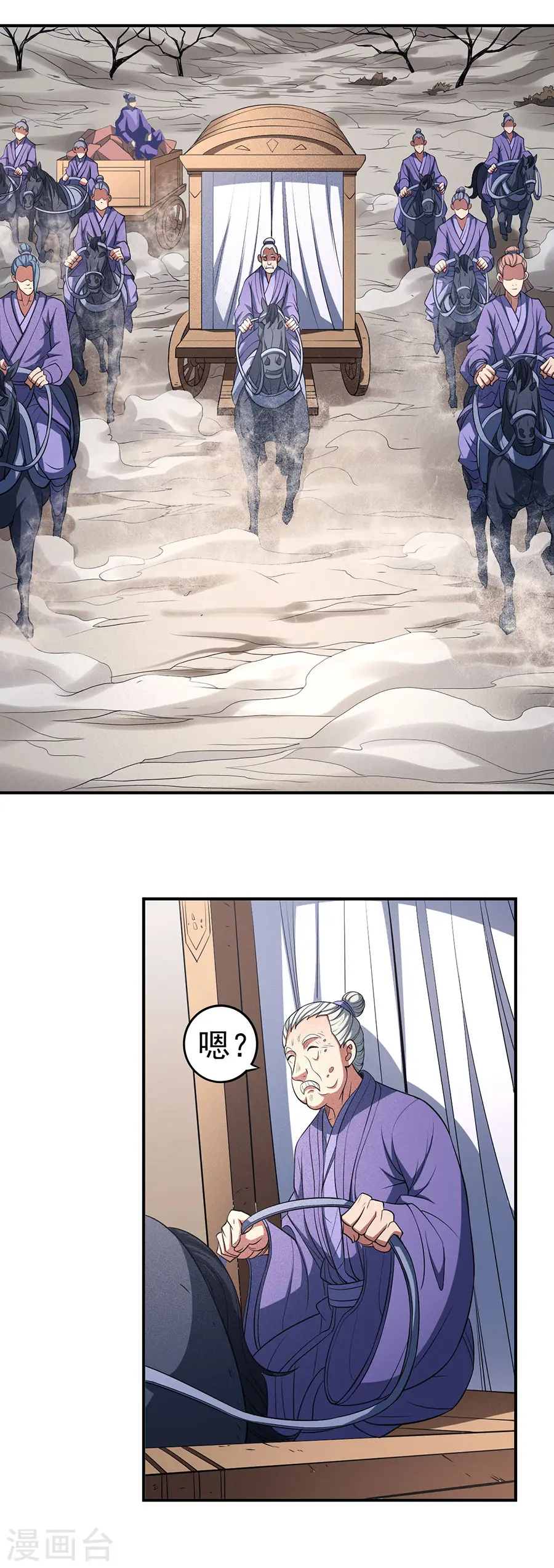 第100话1 奇妙的境界9