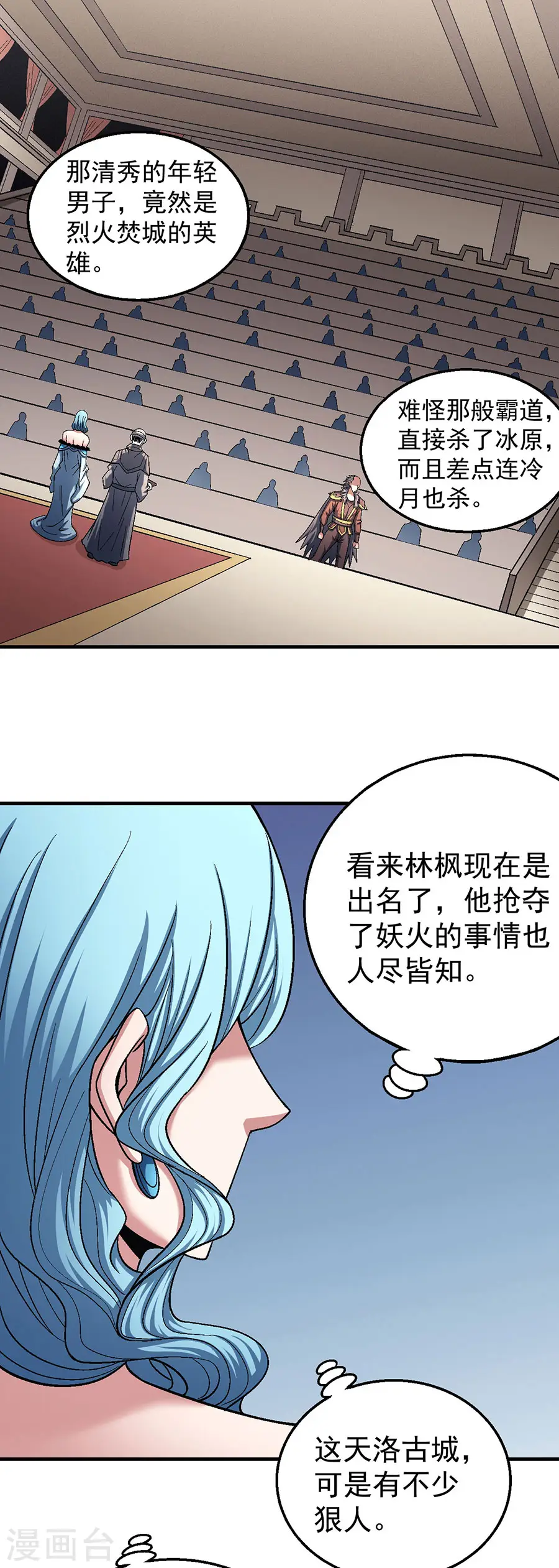 第121话2 四方齐动21