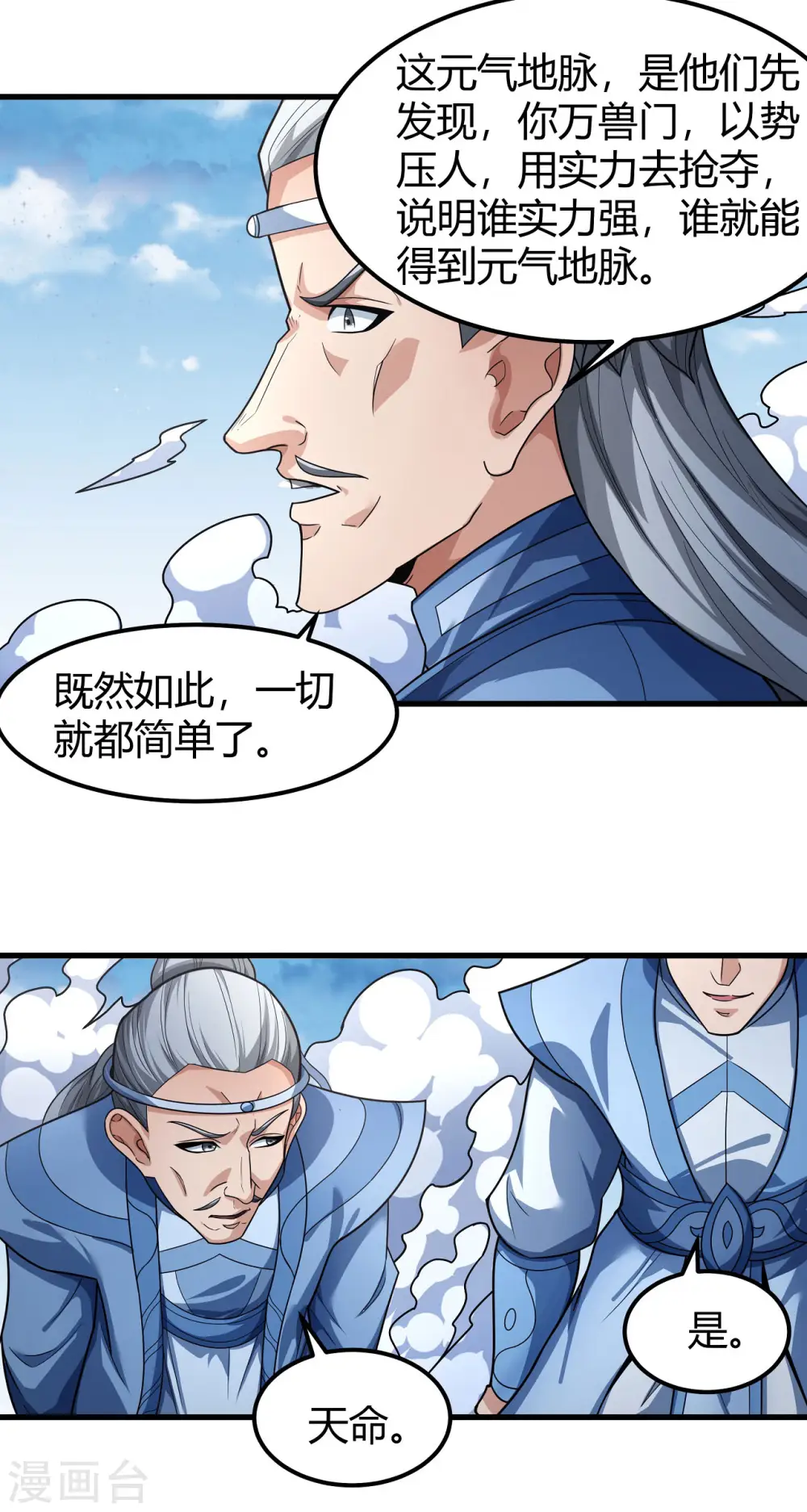 第160话3 外孙24