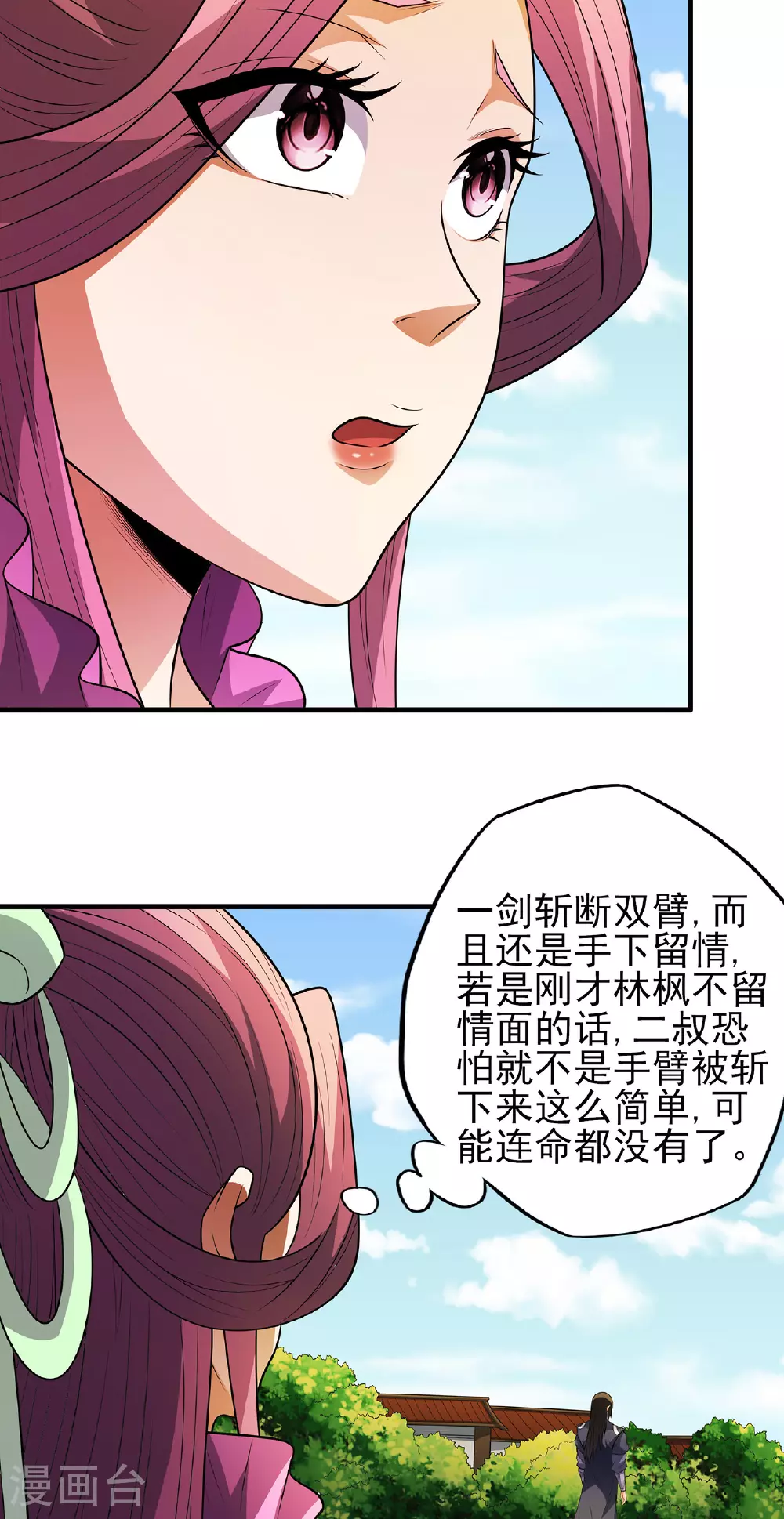 第229话2 袁桐（2）31