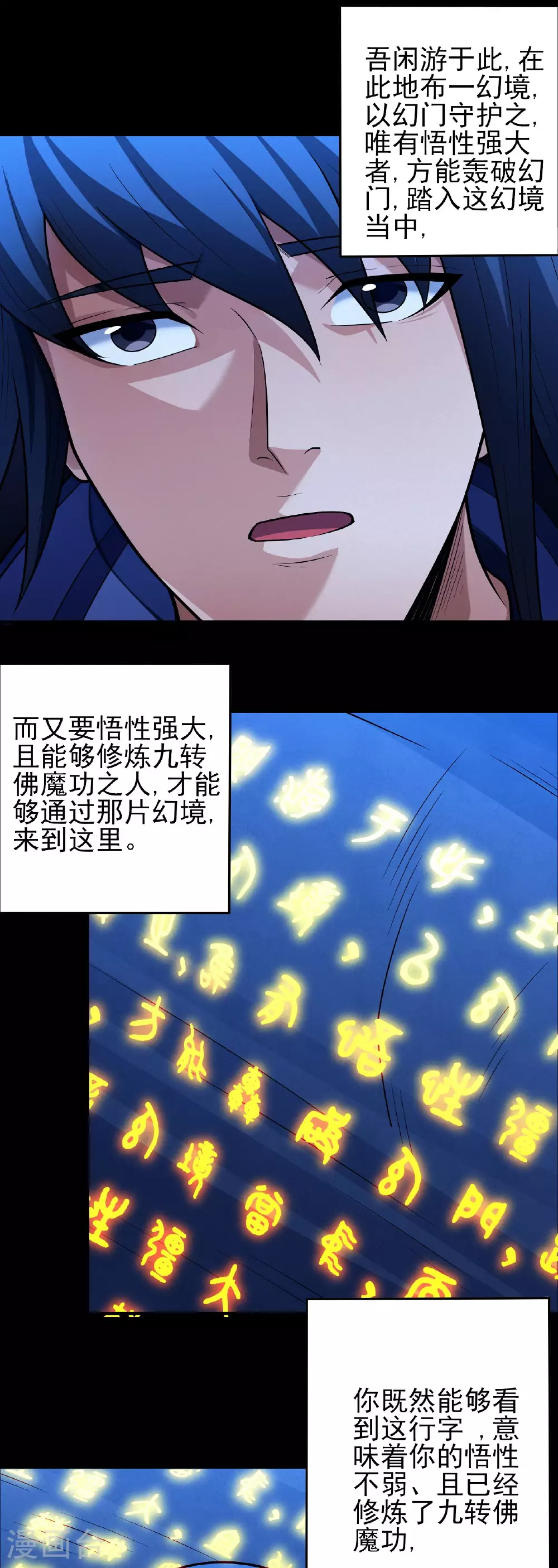 第213话3 奇遇13