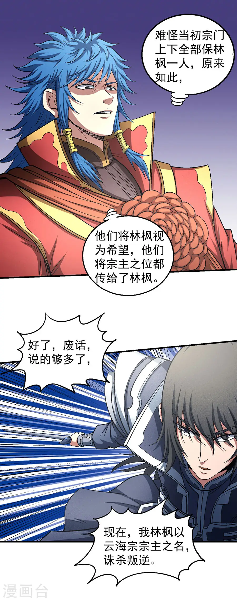 第137话1 大杀四方4