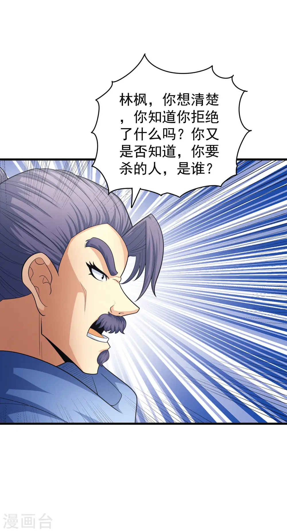 第154话2 焚杀17