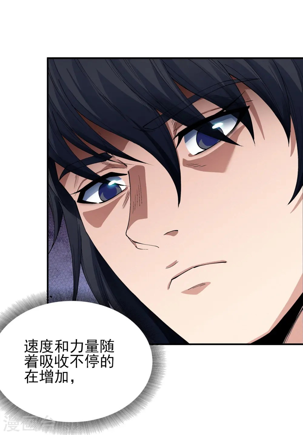 第196话1 远古的传说23