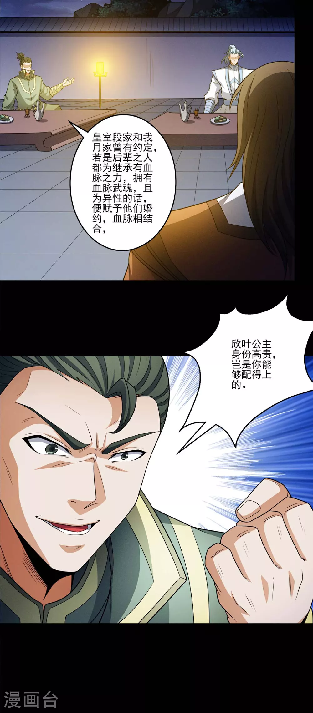 第219话1 下药（1）13