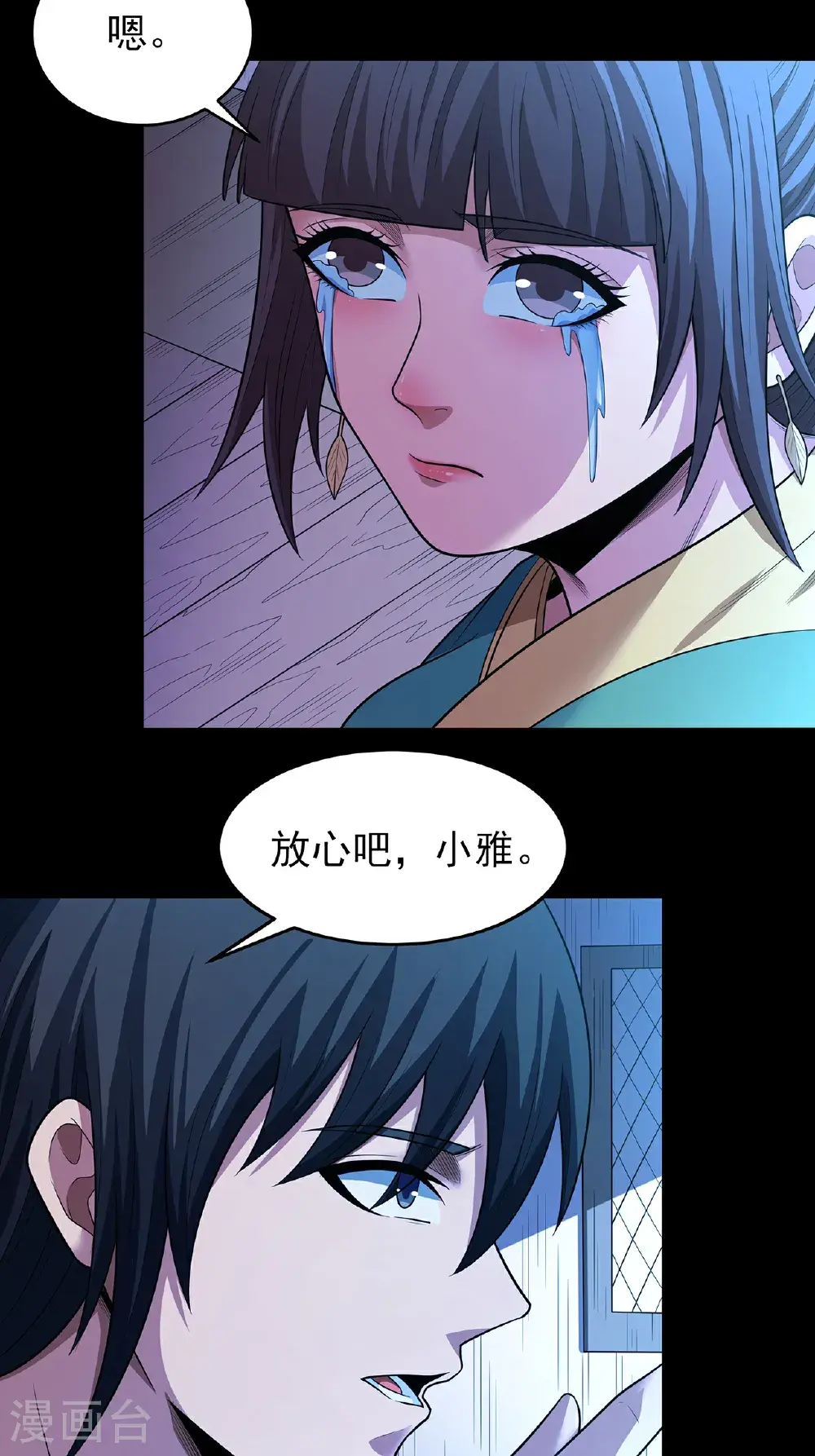 第237话3 妹妹（3）27