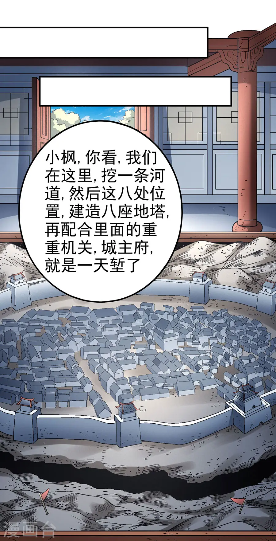 第116话2 失去7