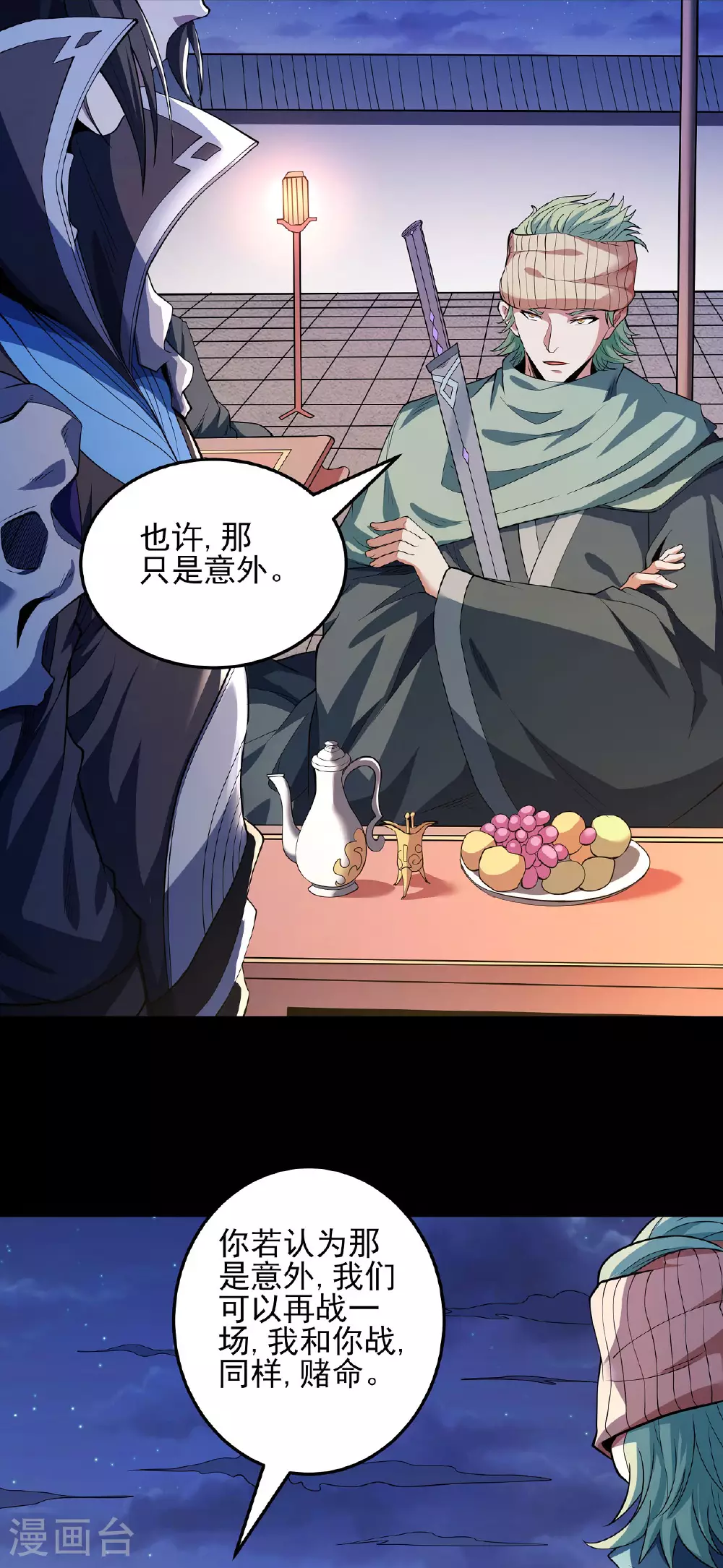 第202话2 皇宫夜宴19