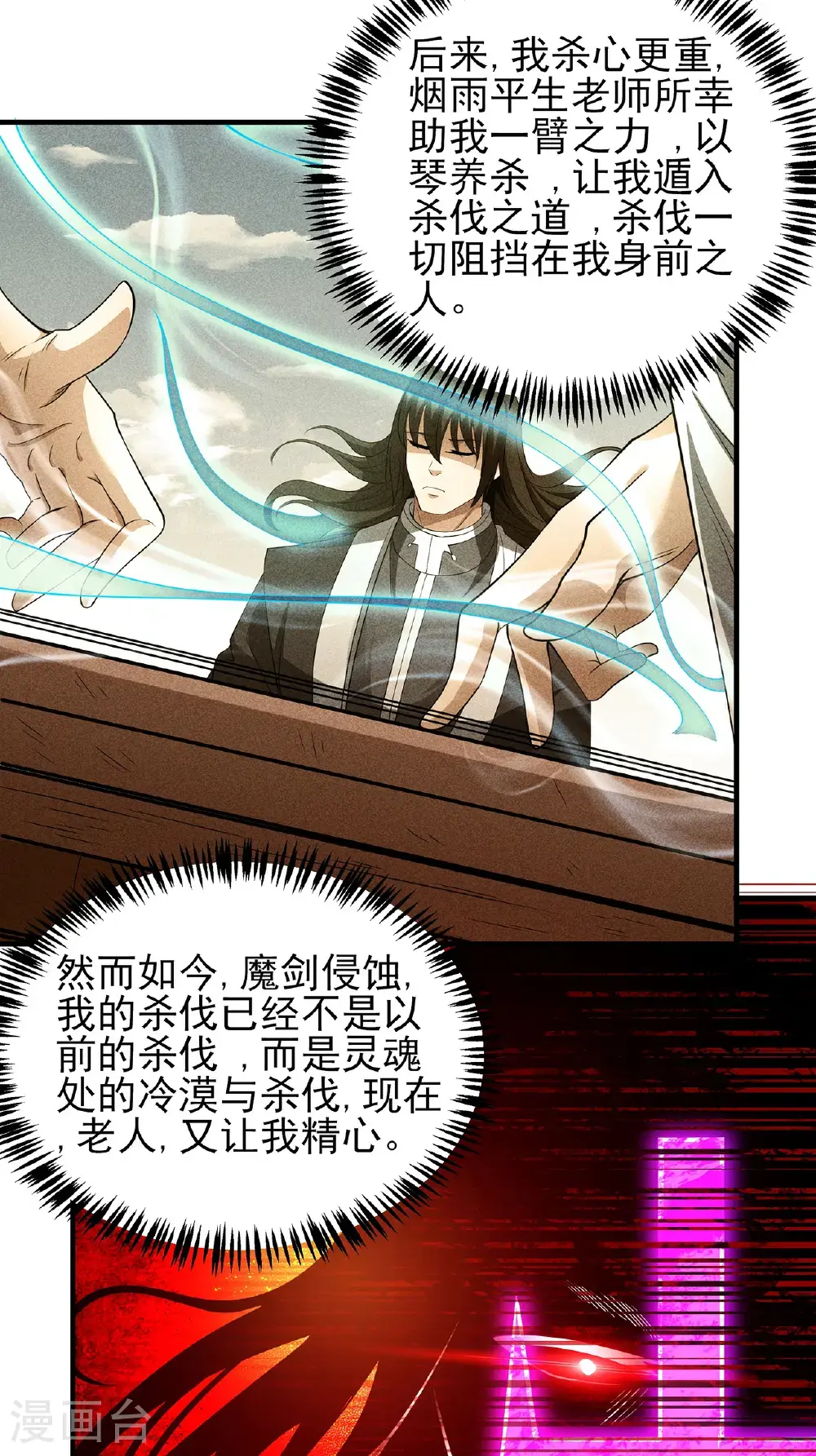 第237话1 妹妹（1）25