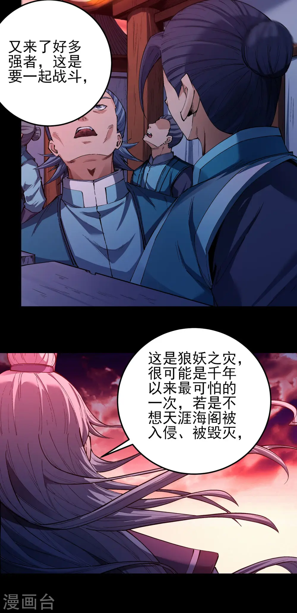 第198话1 战群15