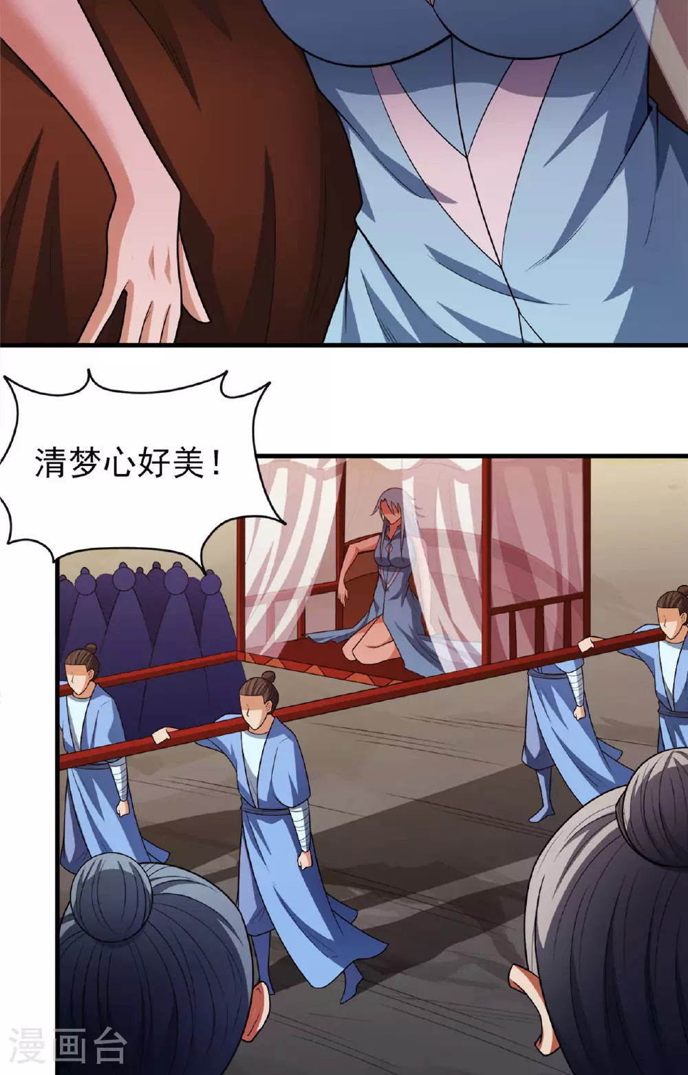第233话1 星辰殿（1）3