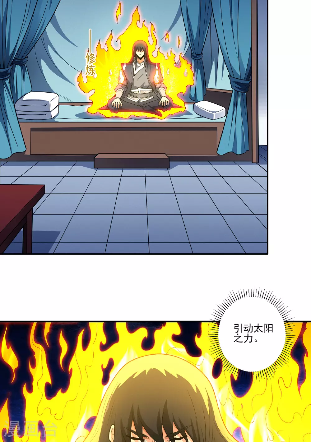 第225话2 琼浆玉液（2）11