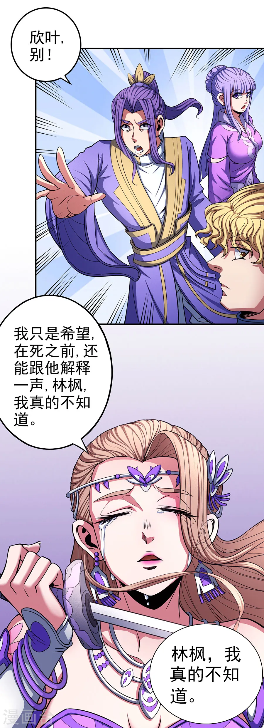 第103话2 不配用剑14