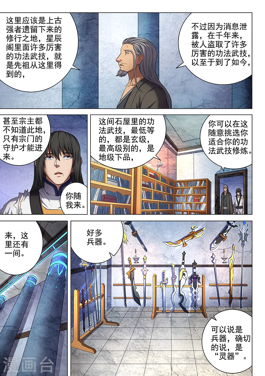 第50话1 灰烬7