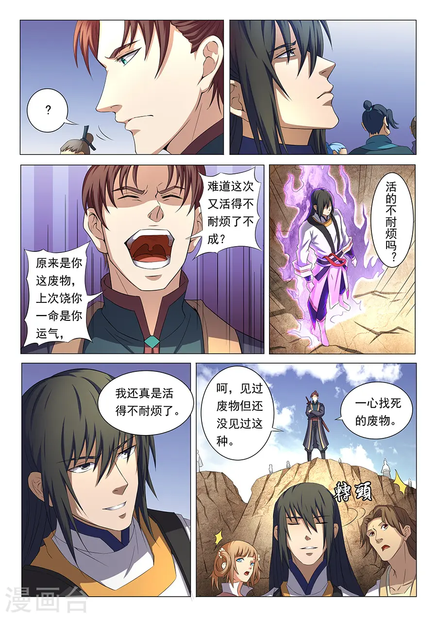 第35话1 万众瞩目6