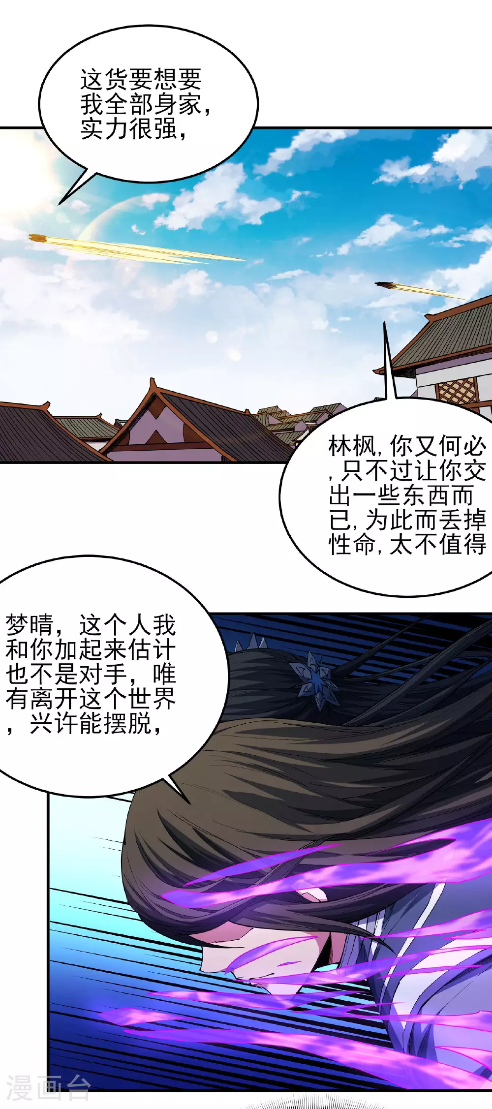 第199话3 翻脸18
