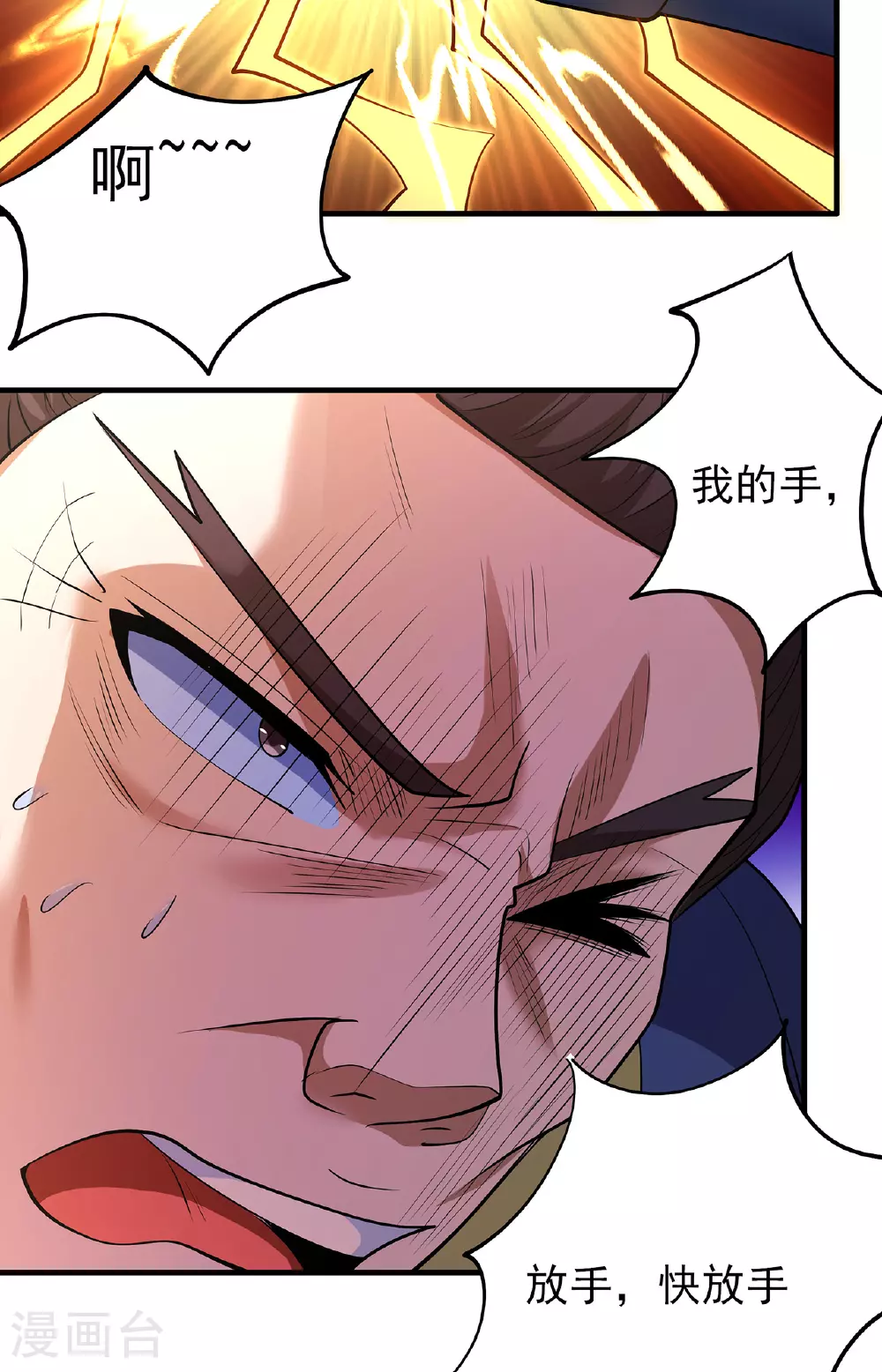 第223话3 强闯（3）20