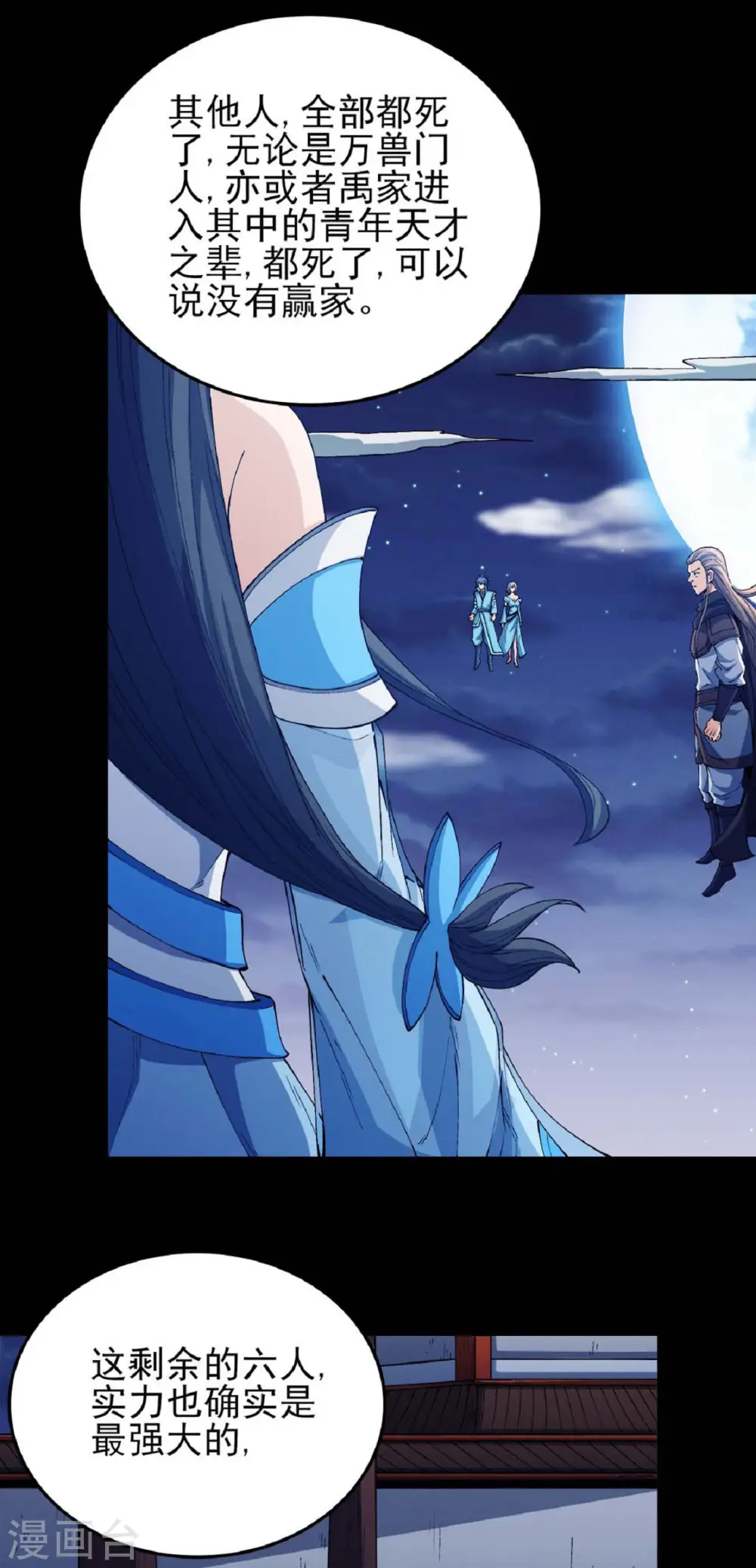 第185话1 蛟龙拳经1