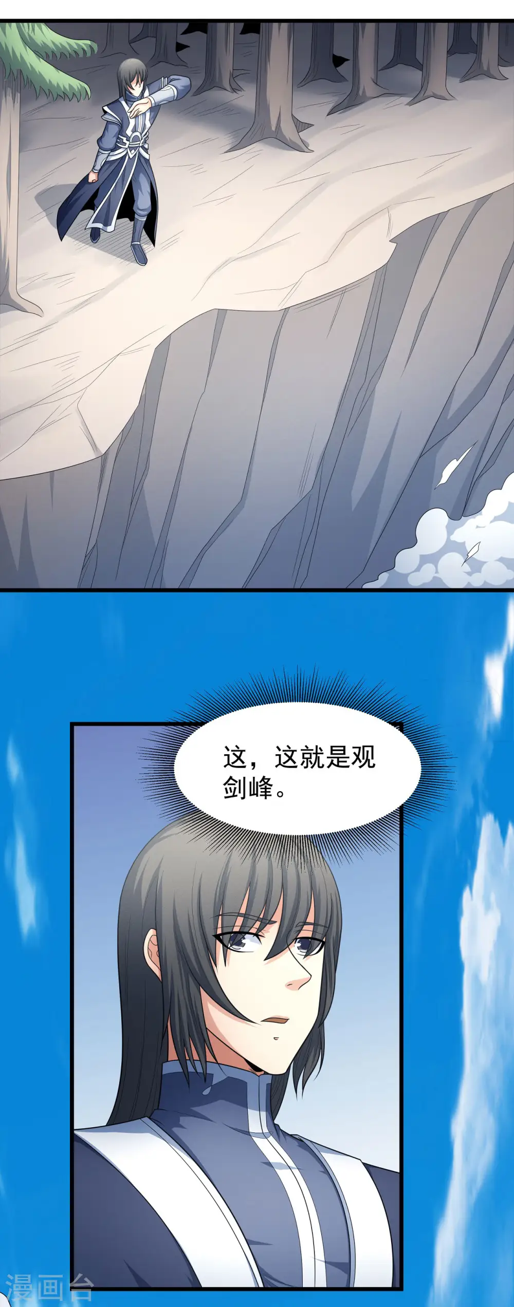 第156话2 九龙山脉26