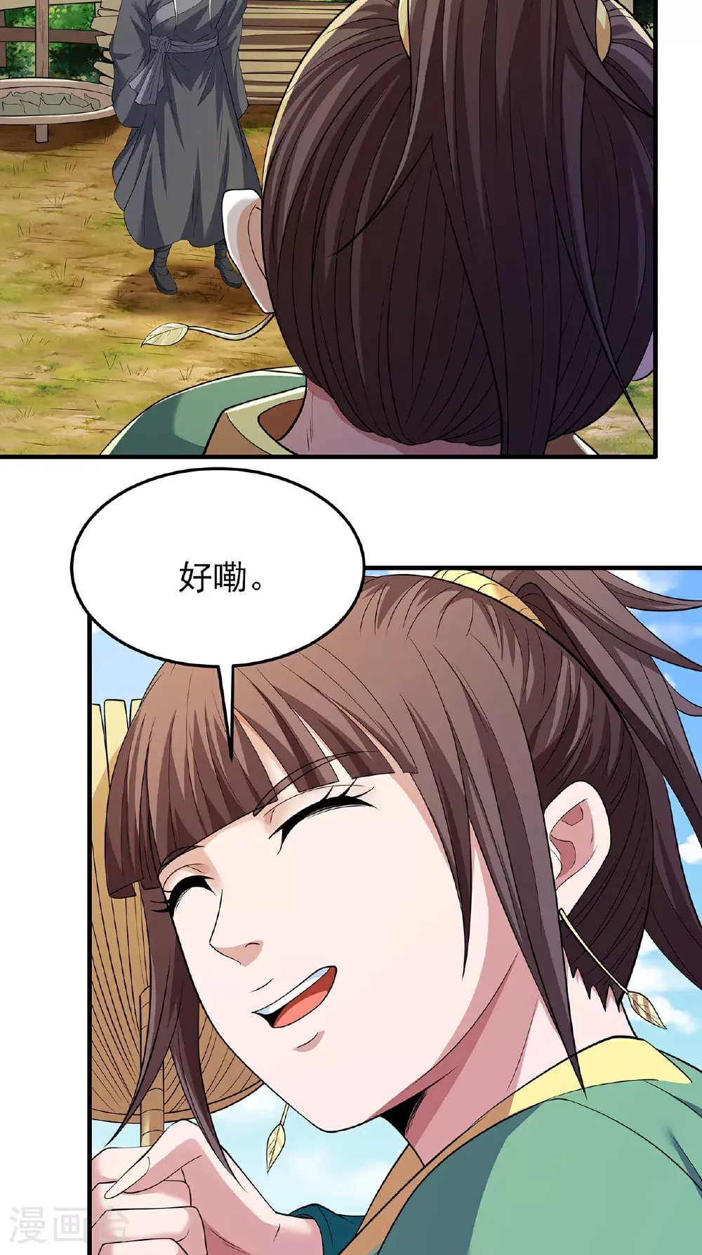 第236话2 老人与女孩（2）23