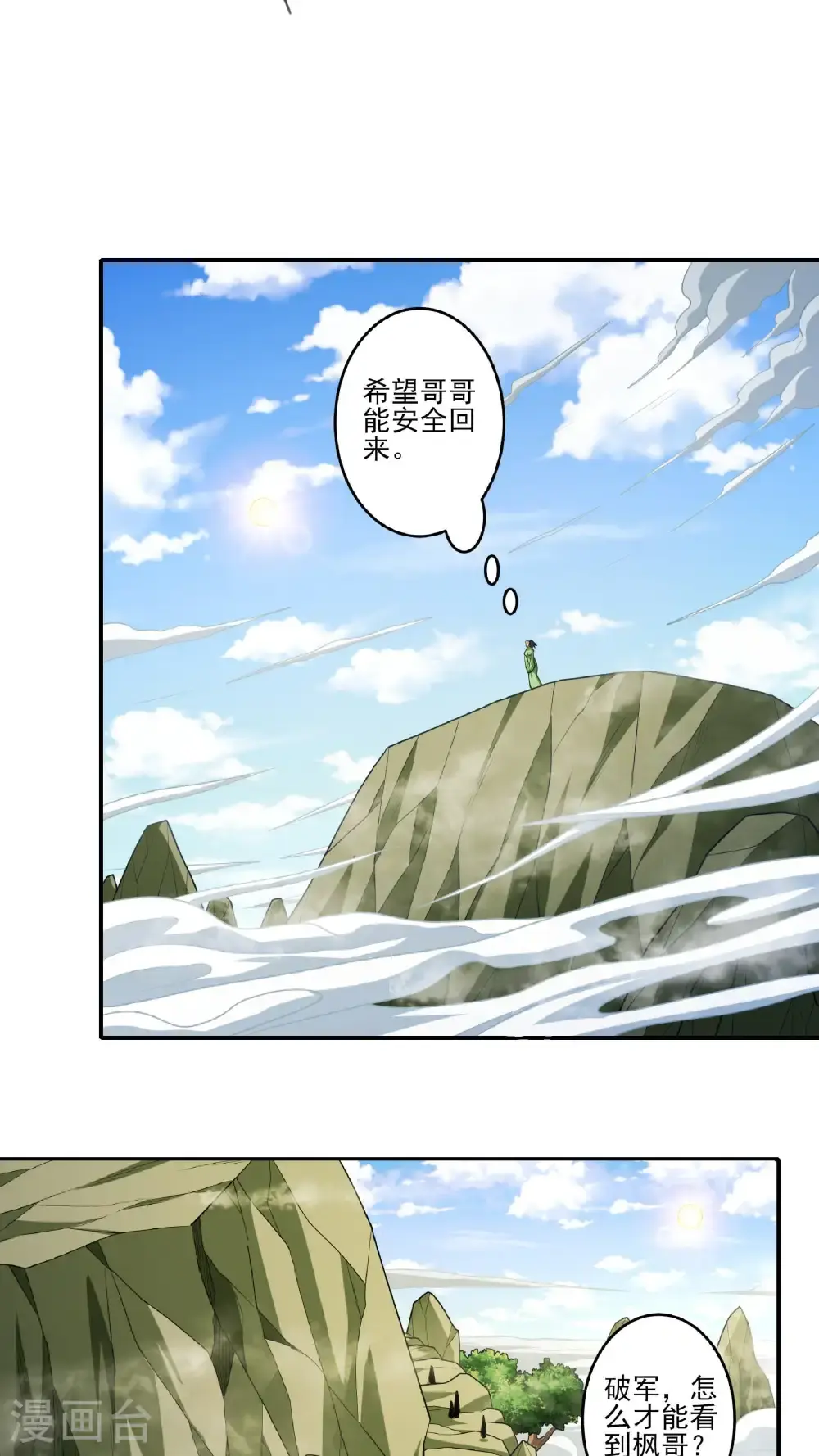 第248话1 雪域大比（1）28