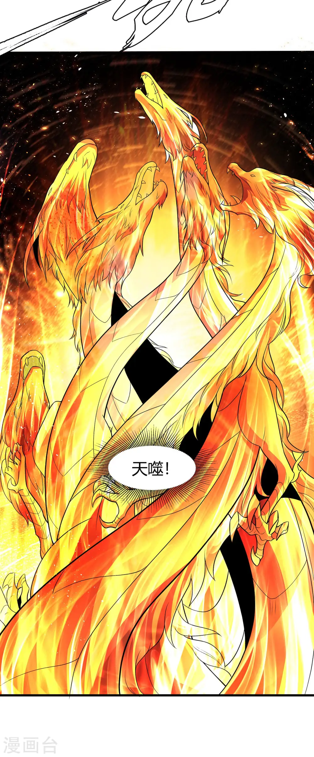 第164话1 天噬29