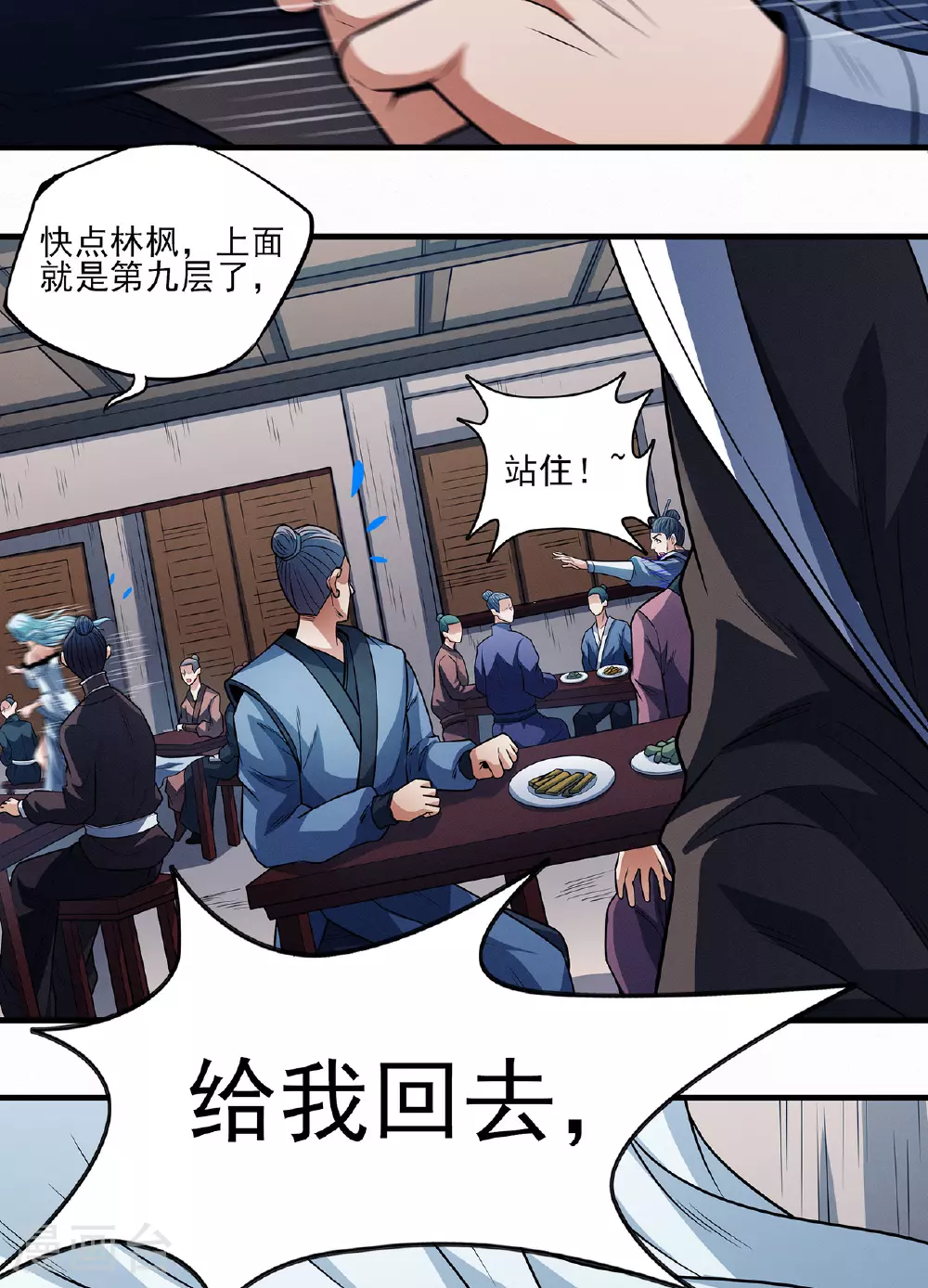 第223话2 强闯（2）23