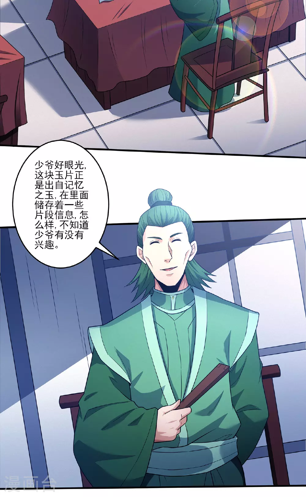第225话3 琼浆玉液（3）8