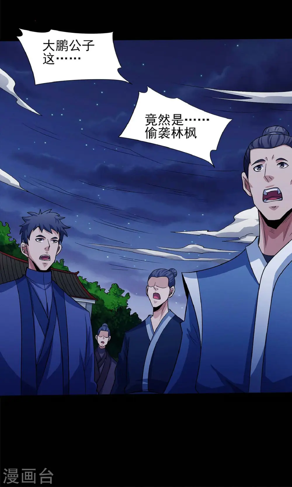 第187话1 你给我滚5