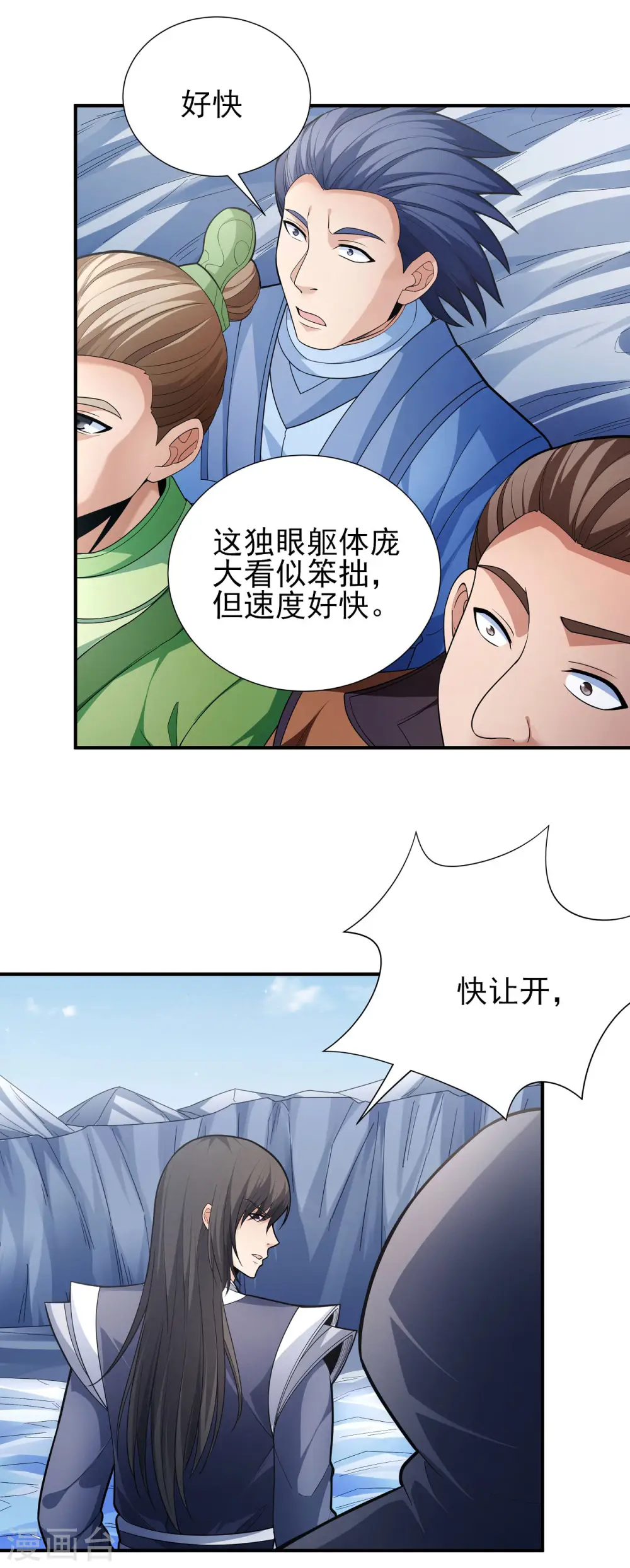 第161话3 谁来杀0