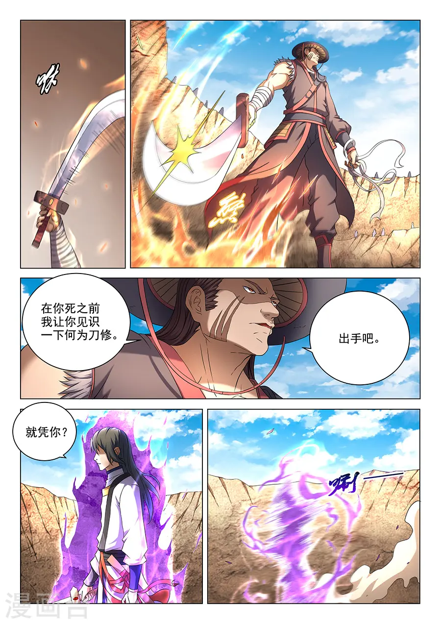 第40话3 何等轻狂2