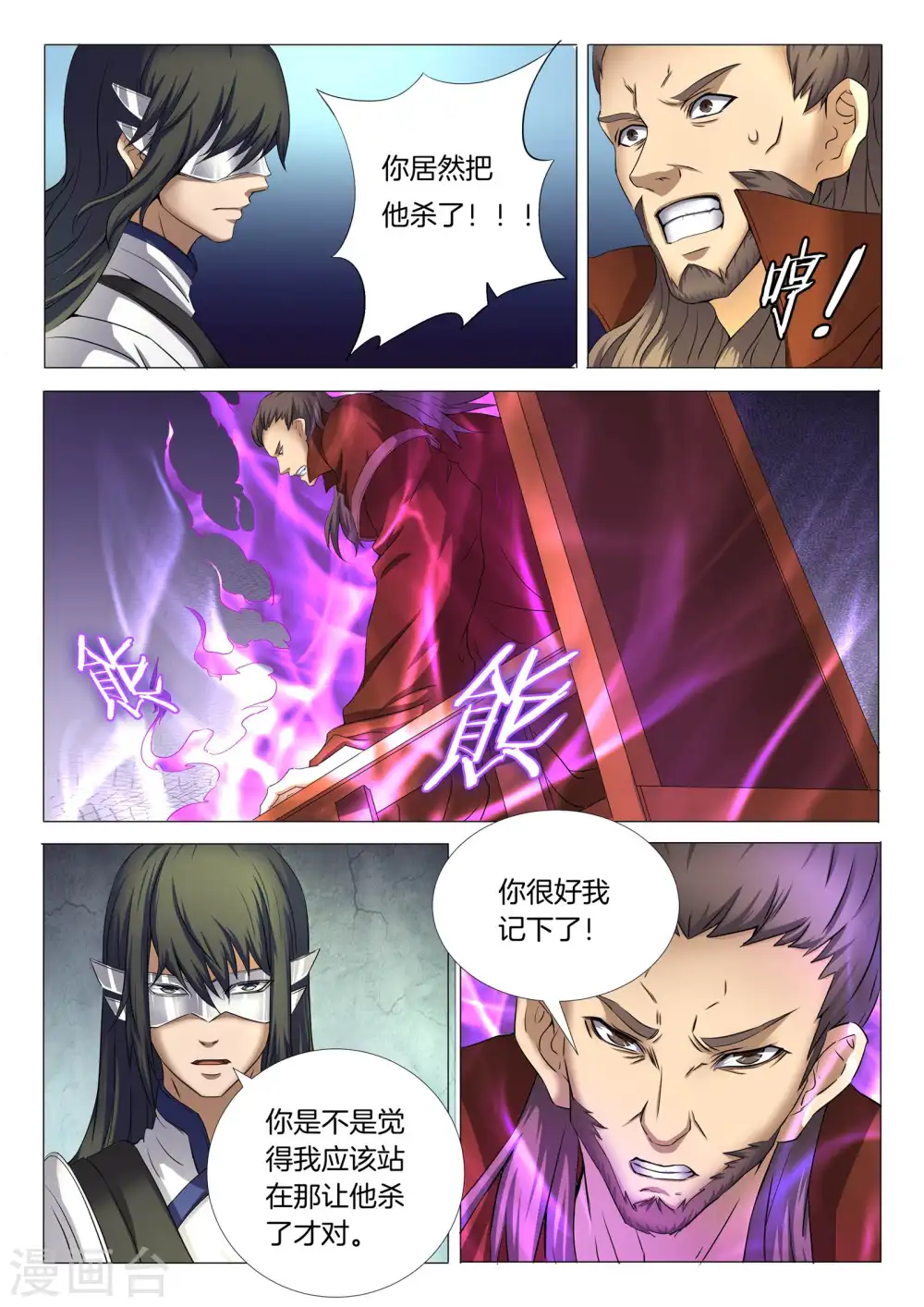第25话1 一剑夺命2