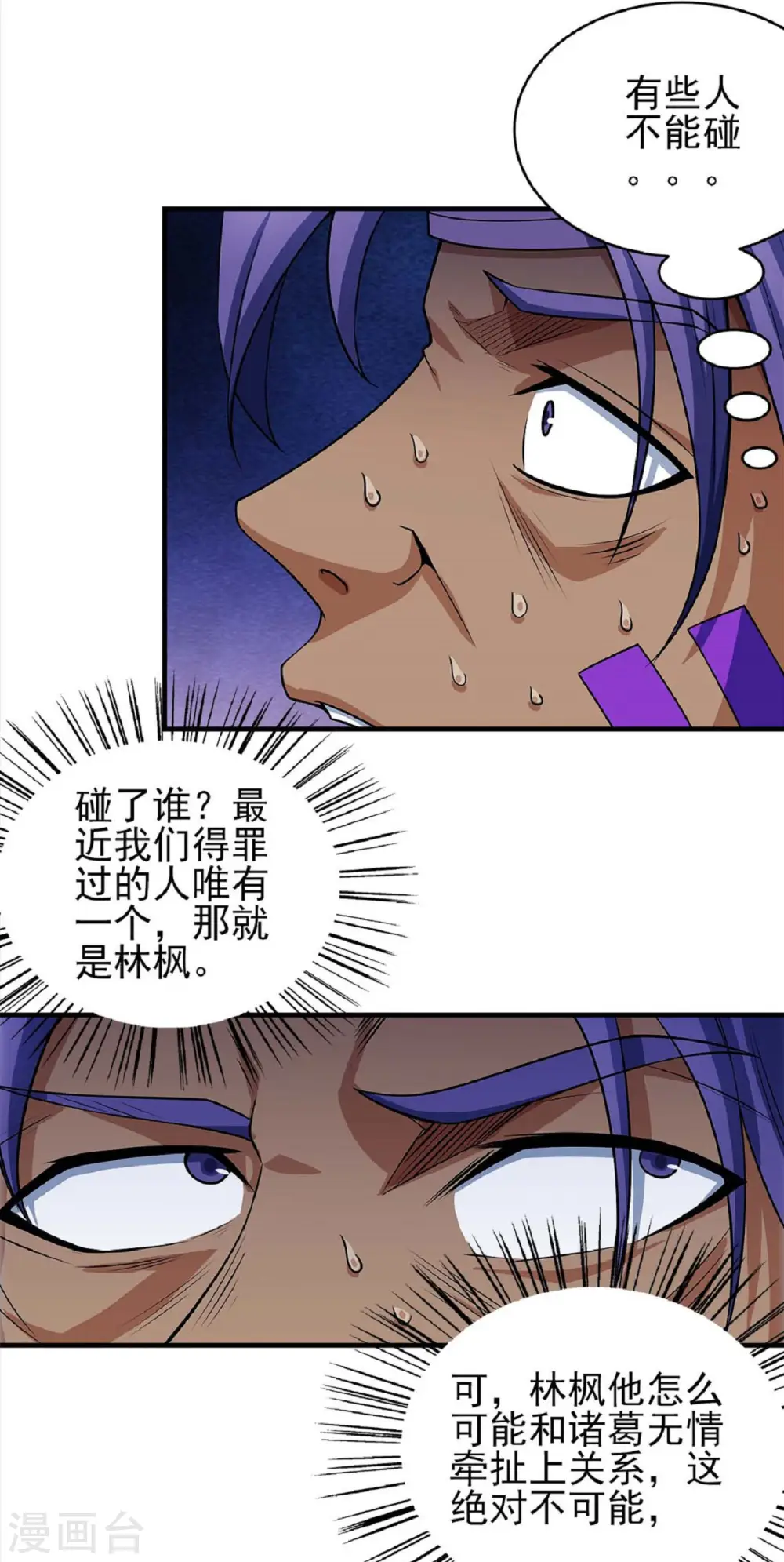 第176话2 万兽门的噩梦18