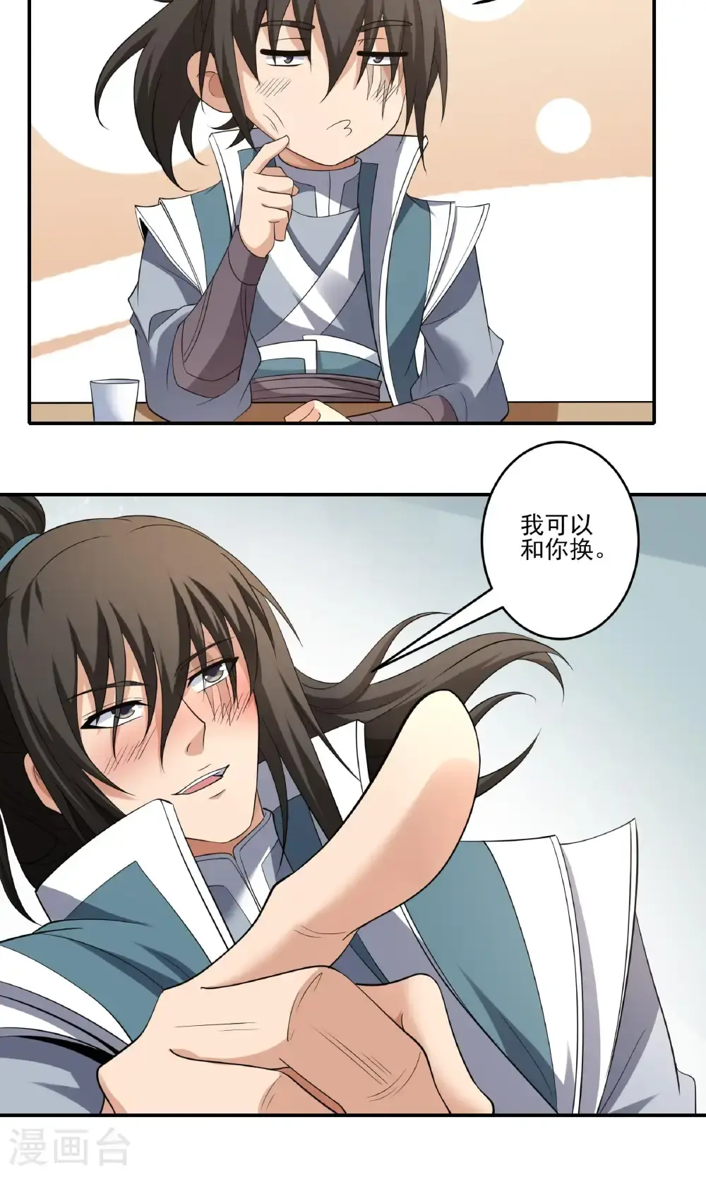第240话2 赠酒（2）16