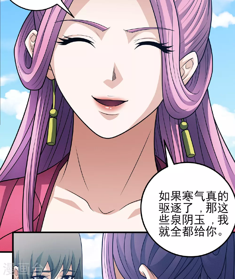 第226话2 霍家（2）11