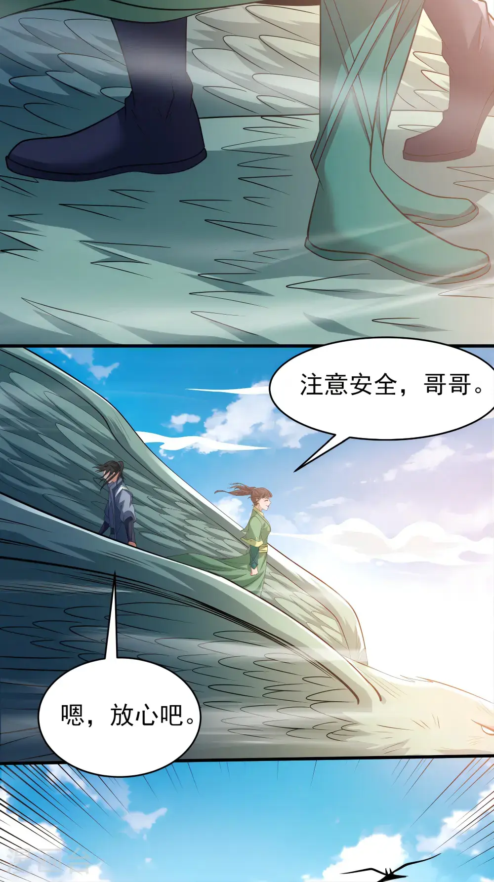 第242话1 迷城（1）4