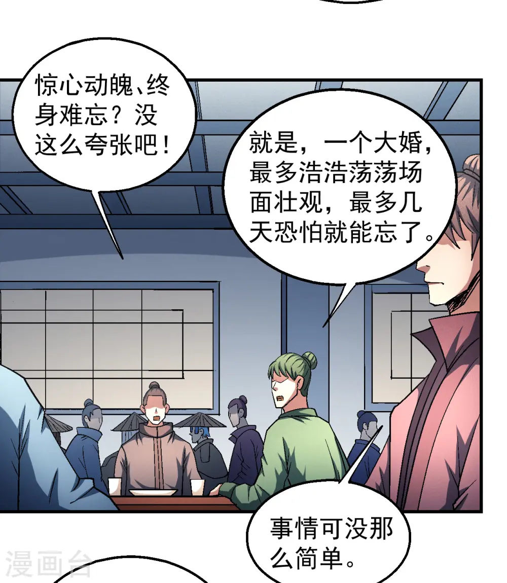 第137话3 大杀四方6