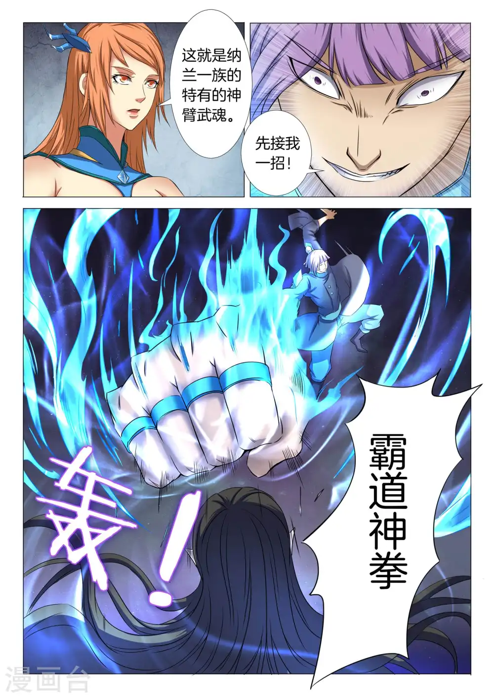 第25话1 一剑夺命6
