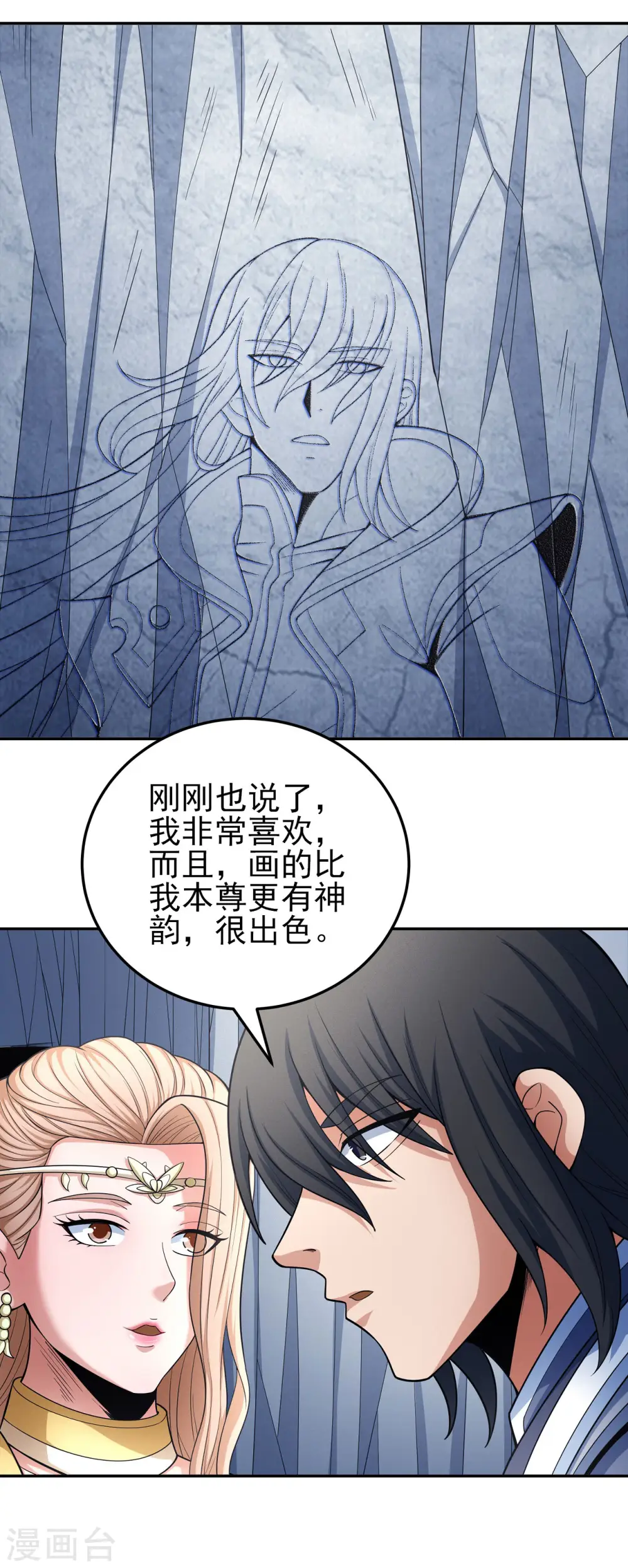 第150话3 刻画18