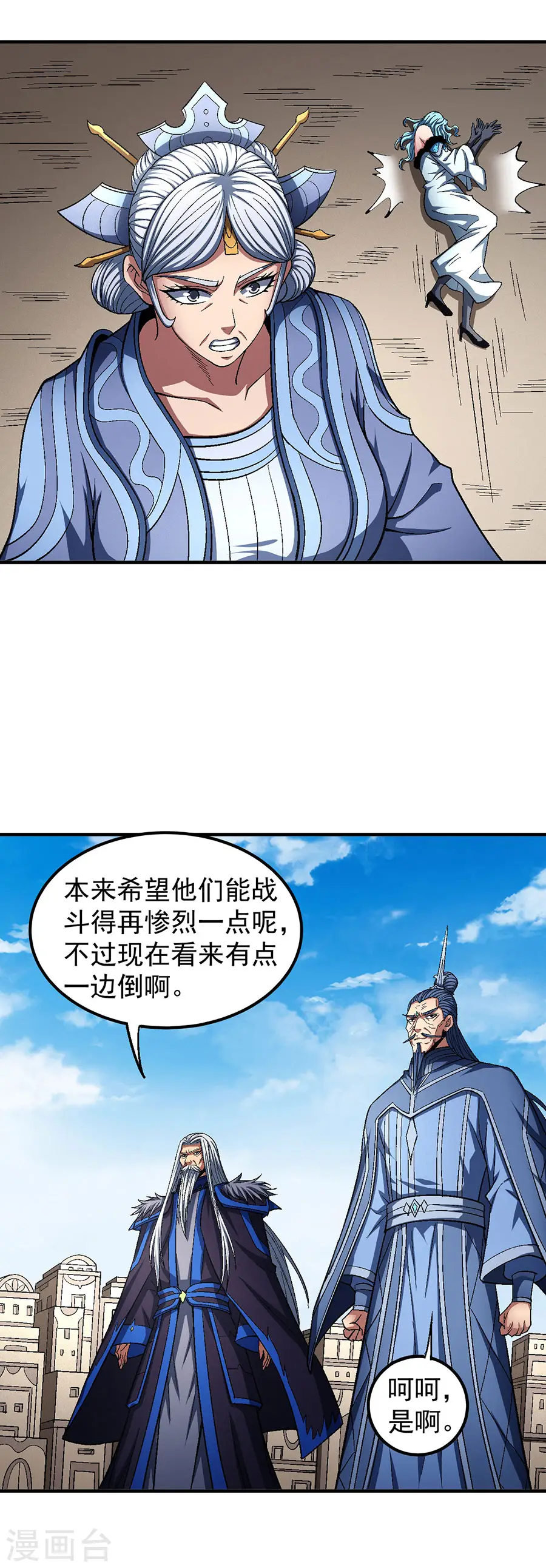 第127话1 弃鼎7