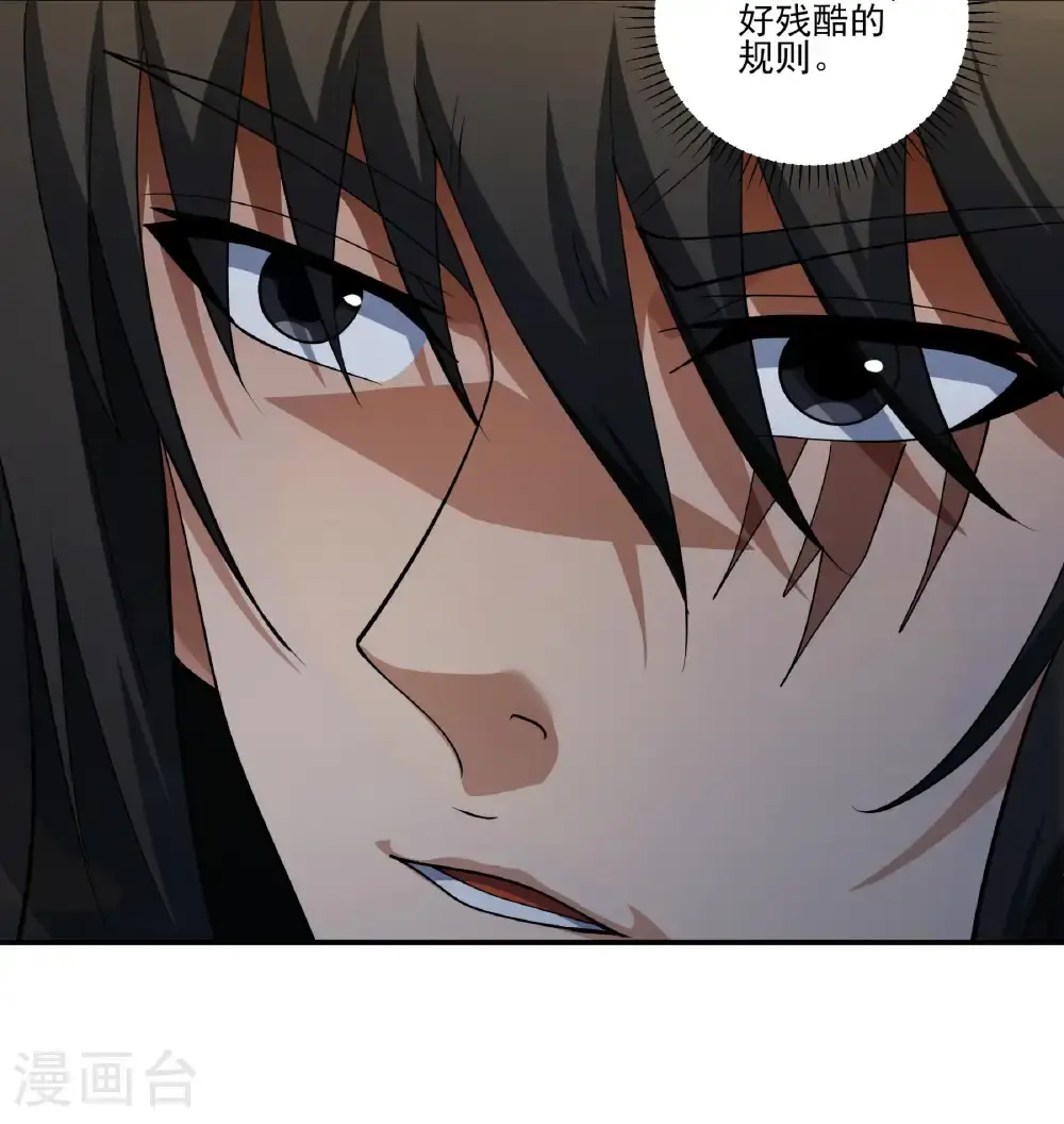 第245话1 雪域大比规则（1）21
